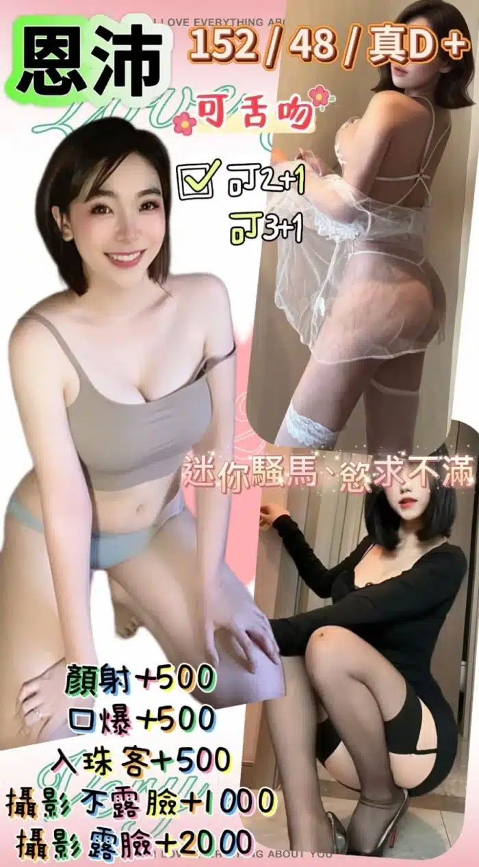 花蓮定點茶-恩沛