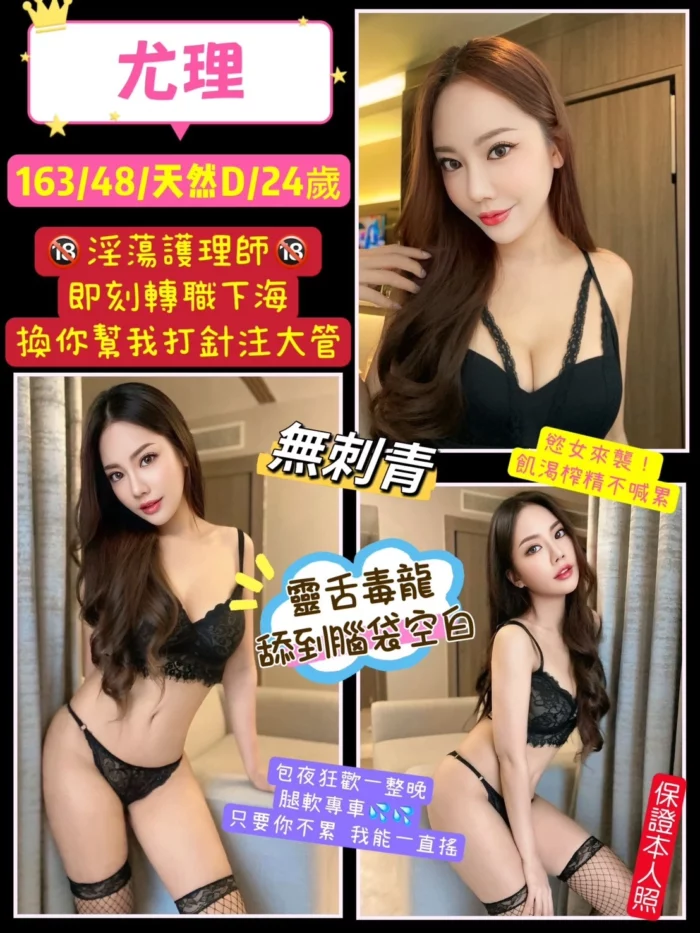 桃園定點茶-尤理