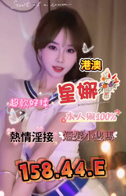 台中定點茶-星娜