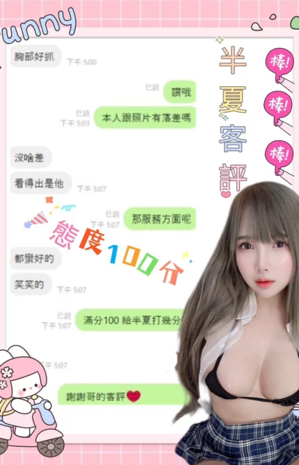 南投定點茶-半夏