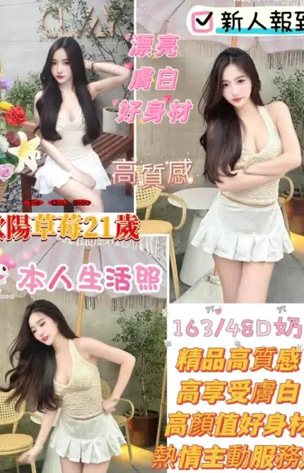 台南定點茶-歐陽草莓