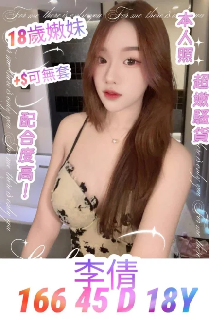 台南定點茶-李倩