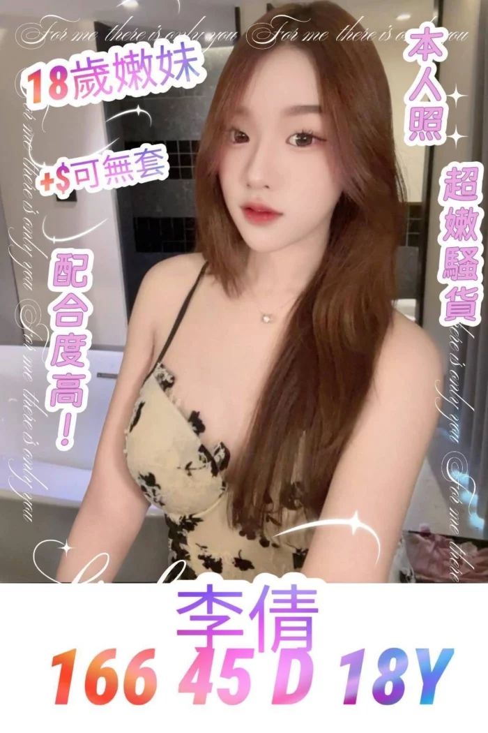 台南定點茶-李倩