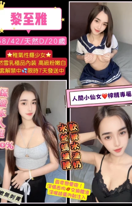 桃園定點茶-黎至雅