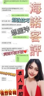 台中定點茶-海諾