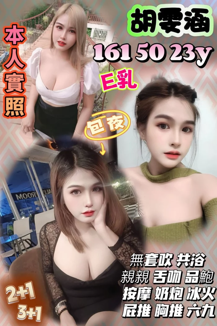 桃園定點茶-胡雯涵