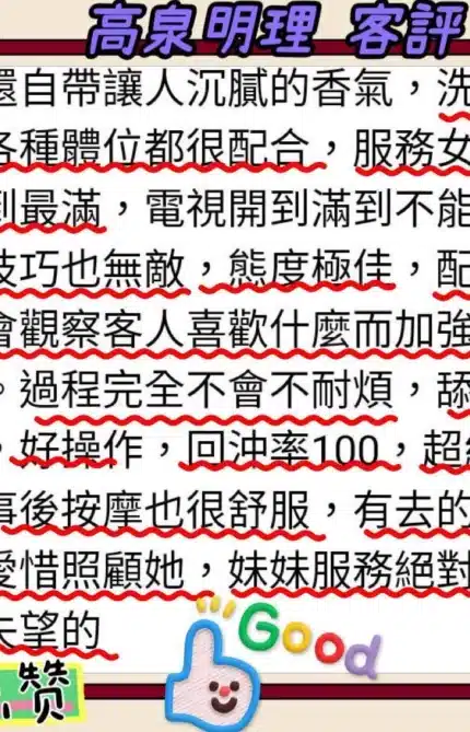 高雄外送茶-高泉明理