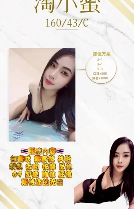 桃園定點茶-淘小蜜