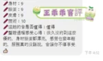 台南定點茶-王乖乖