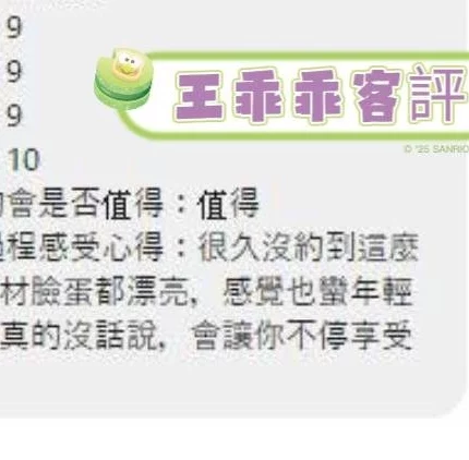 台南定點茶-王乖乖
