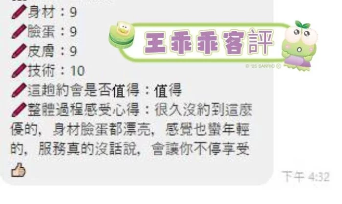 台南定點茶-王乖乖