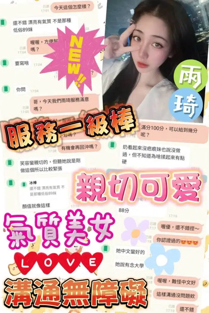 台中定點茶-雨琦