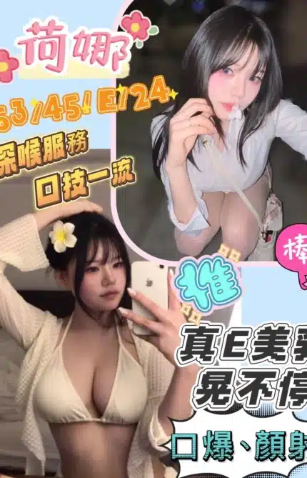 台南定點茶-荷娜