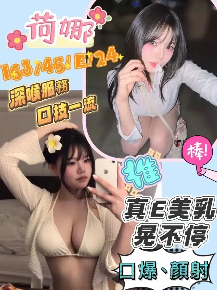 台南定點茶-荷娜
