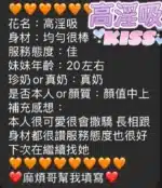 屏東定點茶-高淫吸