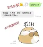 雲林定點茶-vivi