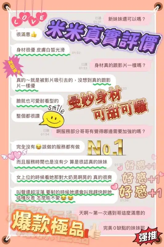 台南定點茶-米米