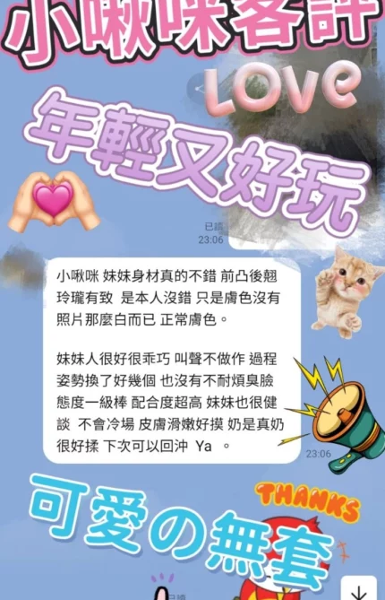 台中定點茶-小啾咪