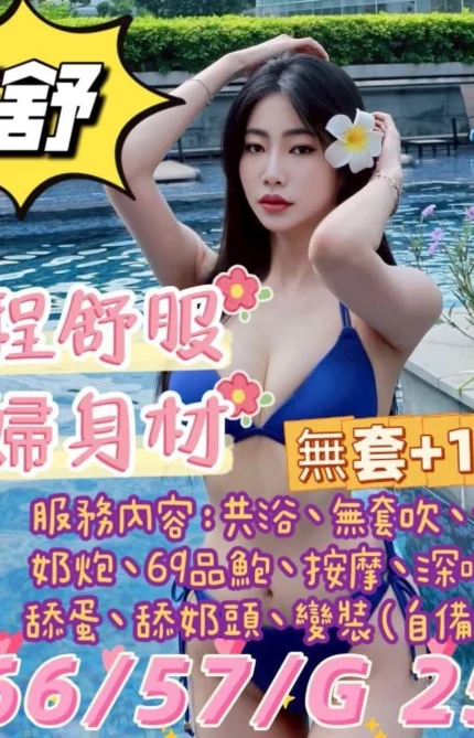 台北定點茶-舒舒
