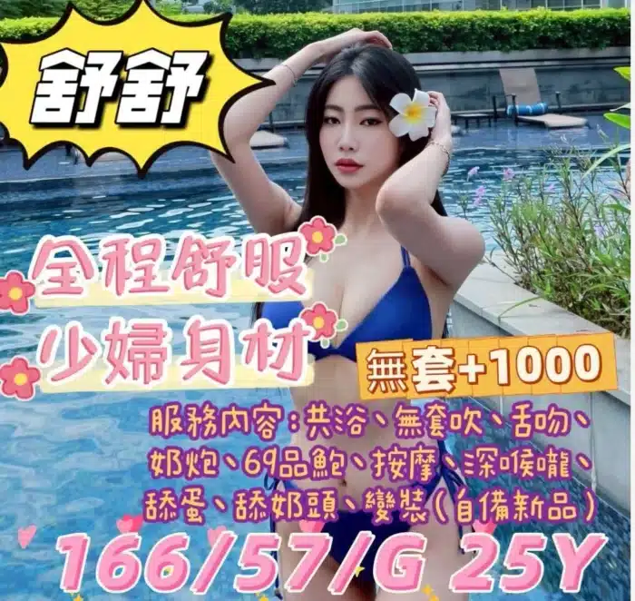 台北定點茶-舒舒