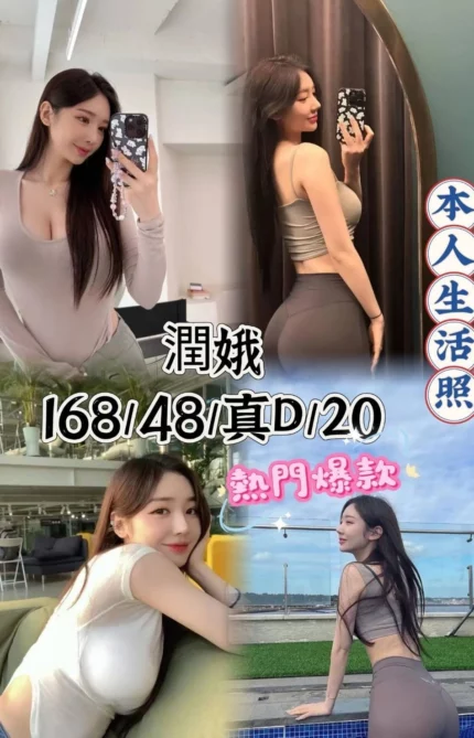 台中外送茶-潤娥