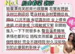 台北外送茶-舩山春菜