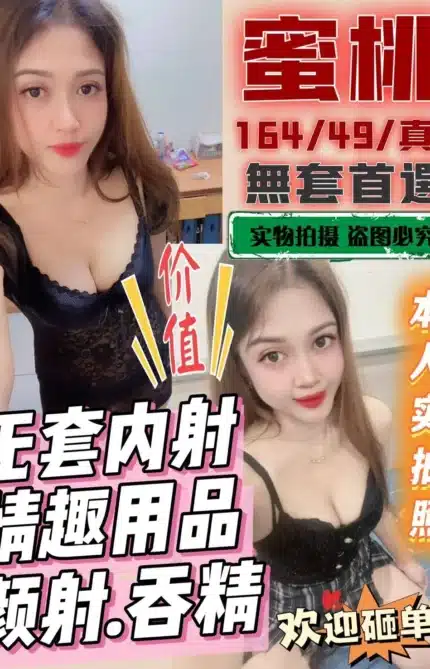 台中定點茶-蜜桃