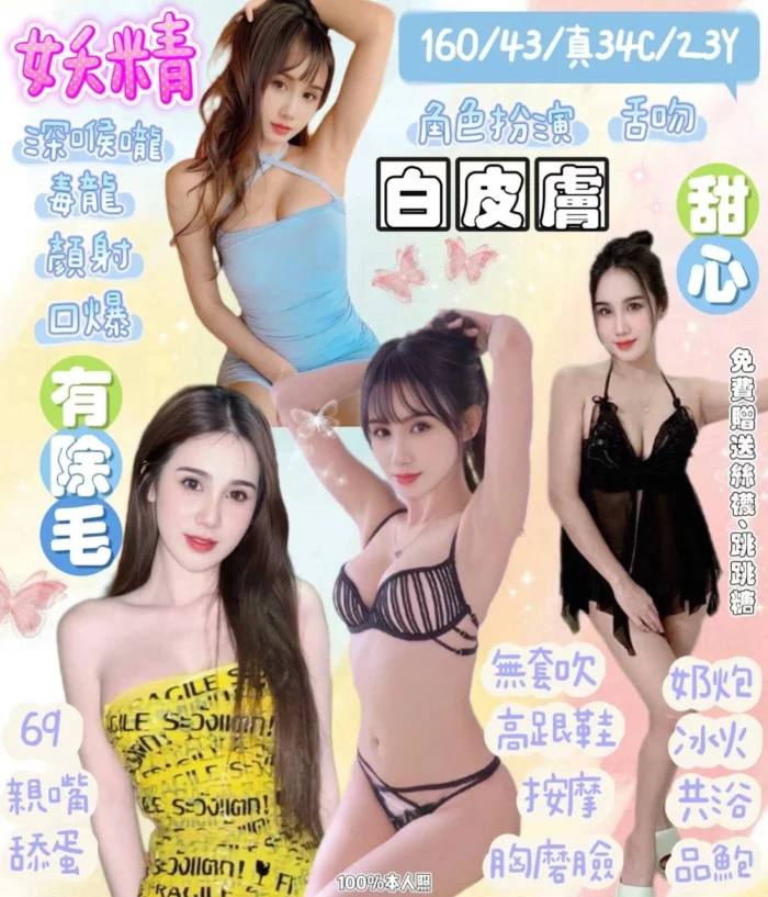 宜蘭定點茶-妖精