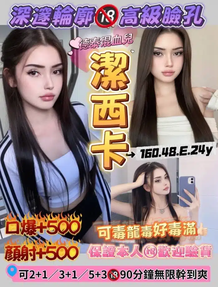 桃園定點茶-潔西卡