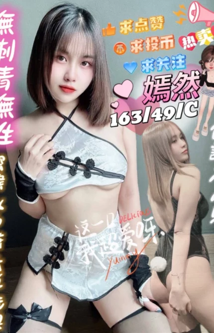 高雄定點茶-嫣然