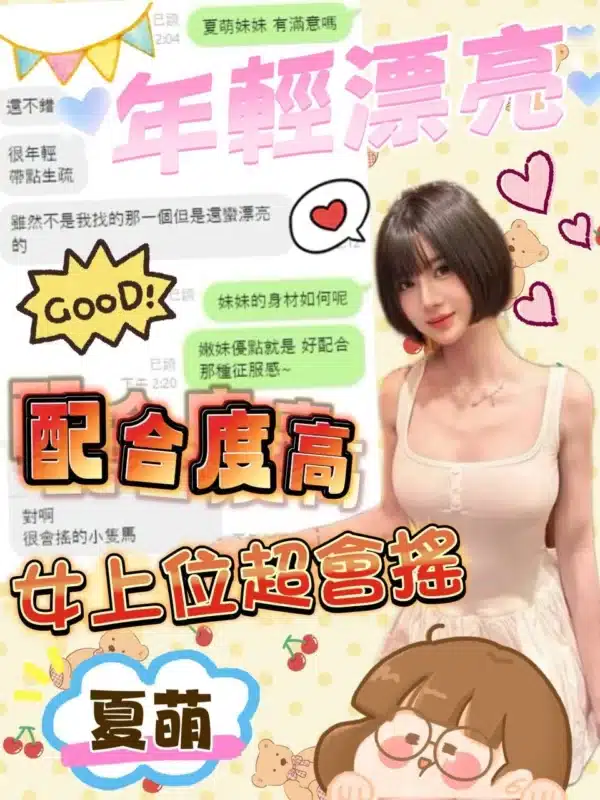 台中定點茶-夏萌
