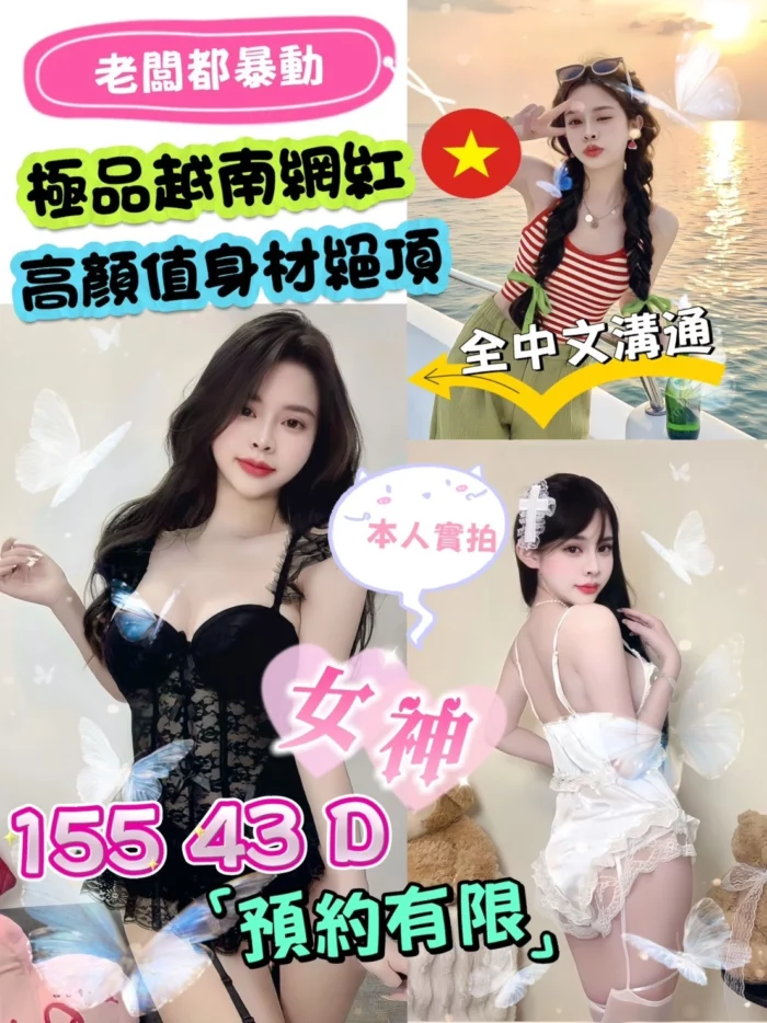 新北定點茶-女神