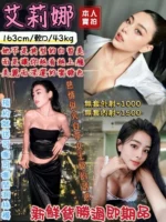 台中定點茶-艾莉娜