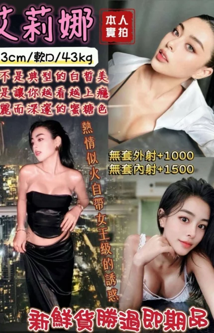 台中定點茶-艾莉娜