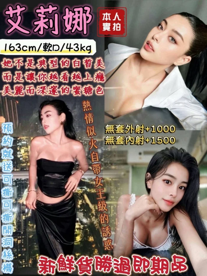台中定點茶-艾莉娜