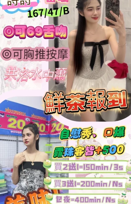 屏東定點茶、外送茶-詩詩
