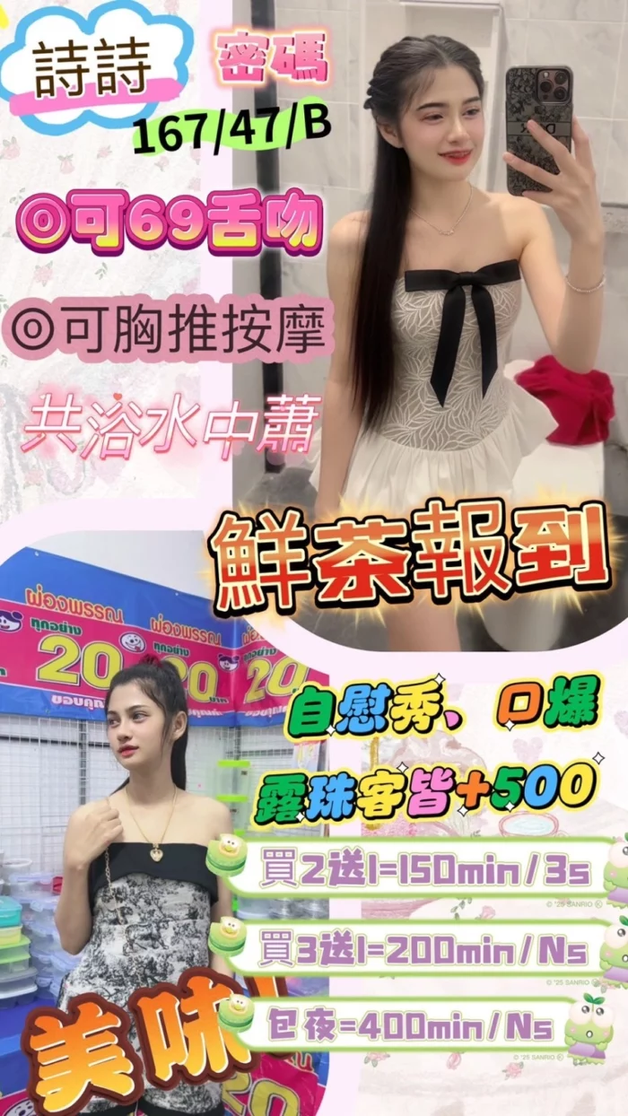 屏東定點茶、外送茶-詩詩