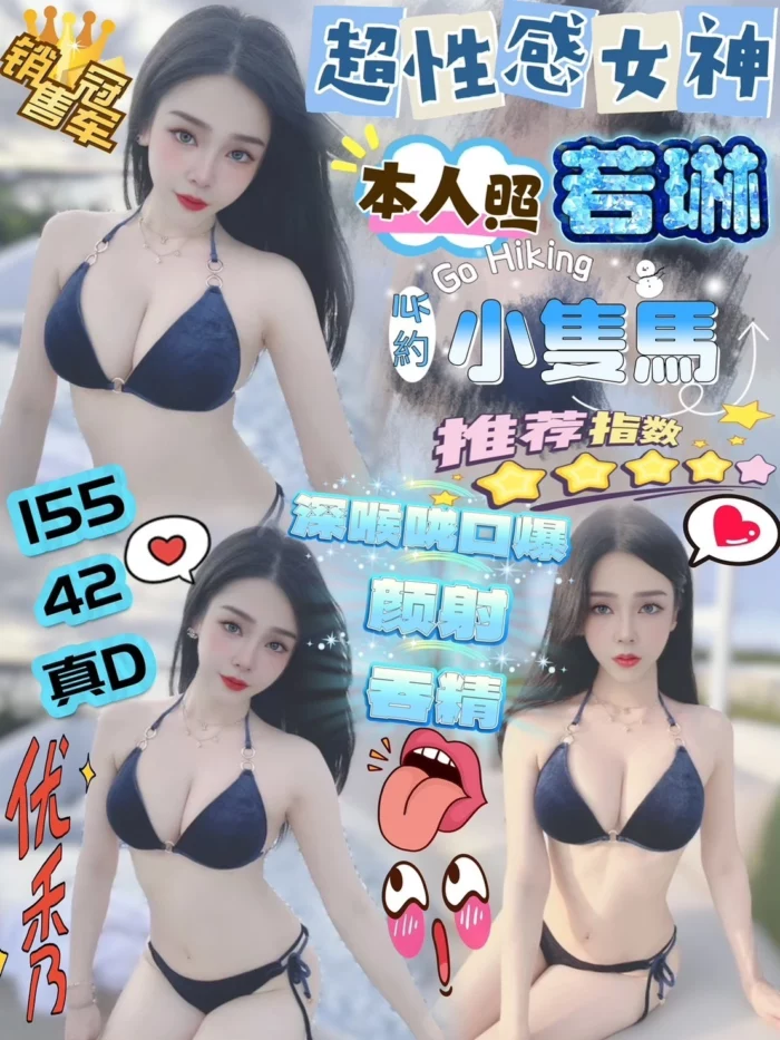 新竹定點茶-若琳