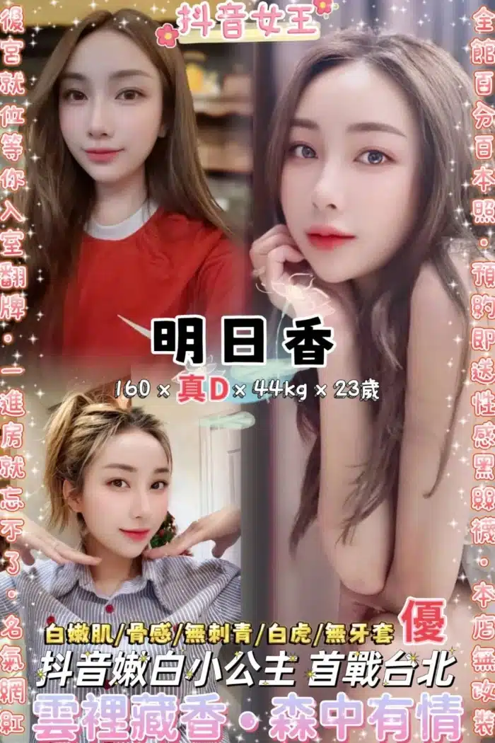 台北定點茶-明日香