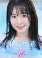 台北外送茶-白上咲花