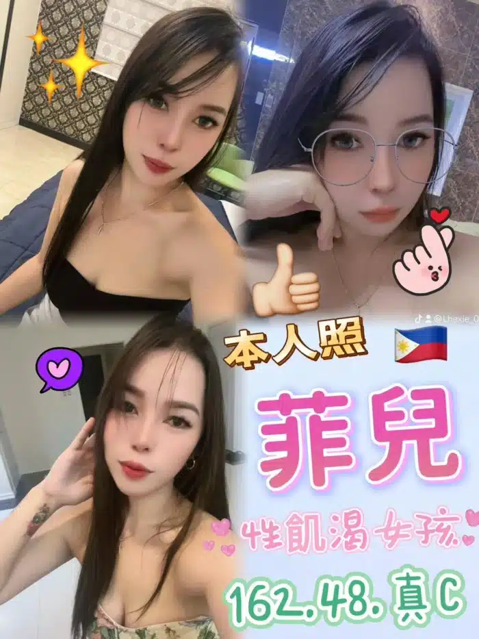 台中定點茶-菲兒