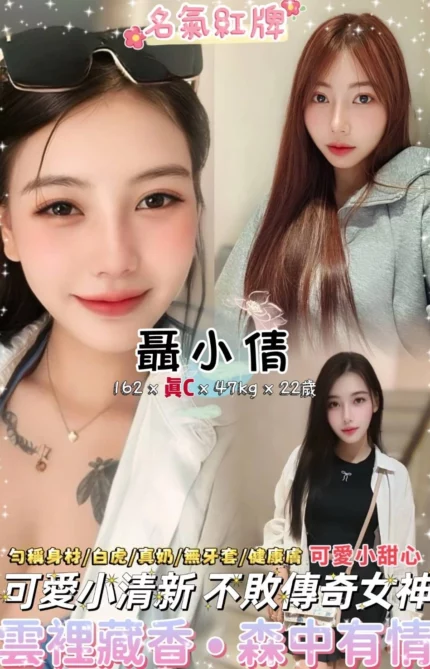 台北定點茶-聶小倩