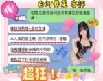 台中定點茶-白河舞菜