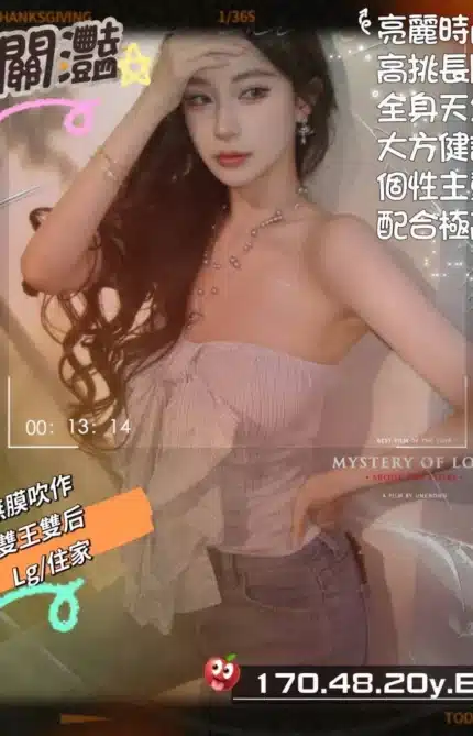 高雄外送茶-關灩