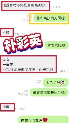 彰化定點茶-朴彩英