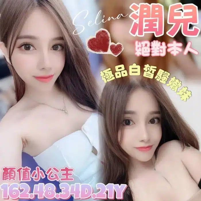 台南定點茶-潤兒