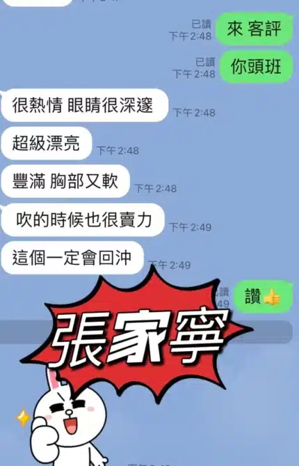 台東定點茶-張家寧