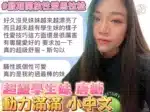 台中定點茶-唐糖