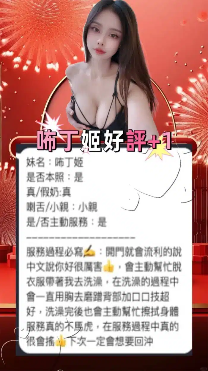 台中定點茶-咘丁姬