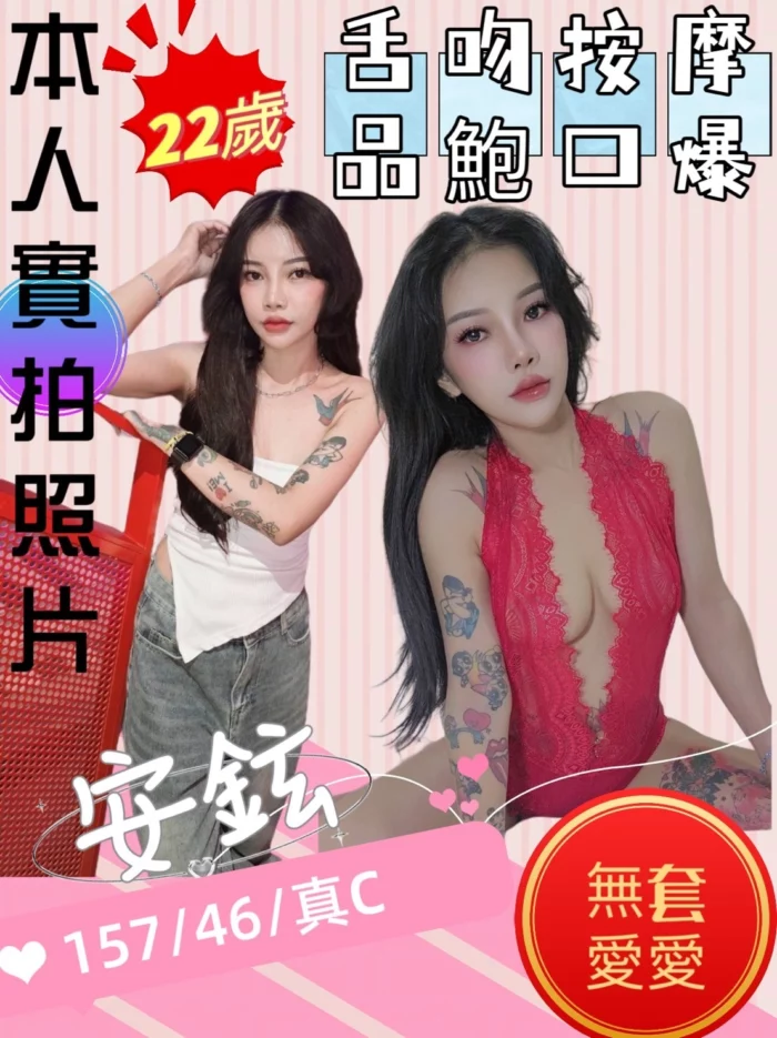 苗栗定點茶-安鉉